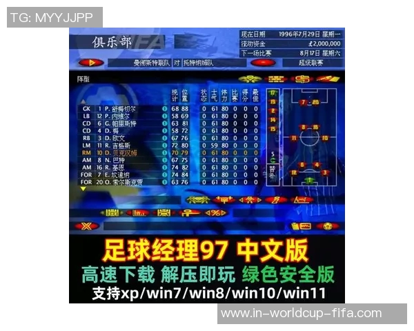 足球经理2014游戏中的名字选择与角色塑造技巧解析